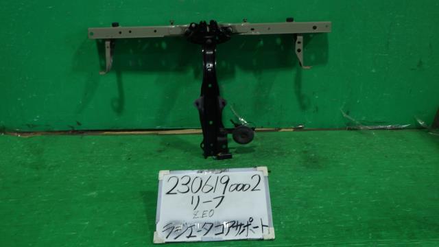 【中古】中古部品 リーフ ZE0 ﾗｼﾞｴｰﾀｺｱｻﾎﾟｰﾄ 【3330340100-230619000217180】