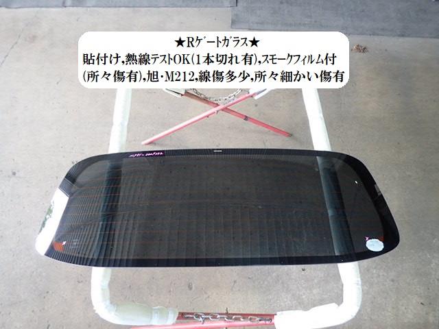 【中古】中古部品 プロボックス NLP51V ﾘｱｳｲﾝﾄﾞｶﾞﾗｽ 【3330470100-230909000115700】 13,543円