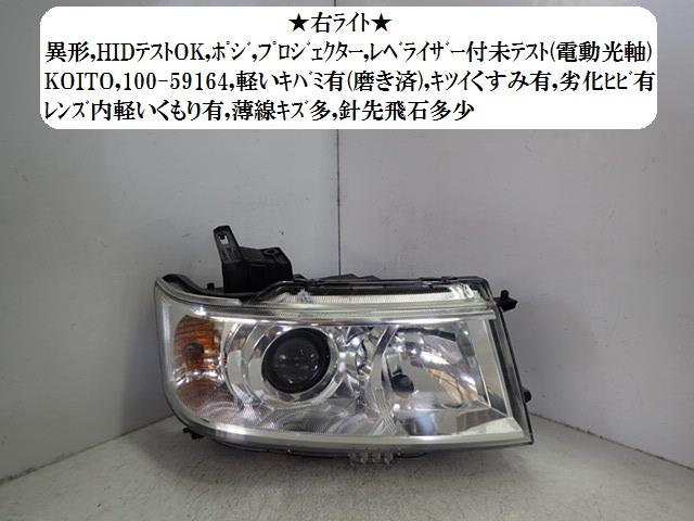 【中古】中古部品 ＡＺワゴン MJ22S 右ﾍｯﾄﾞﾗﾝﾌﾟ 【3330470100-001423339910800】