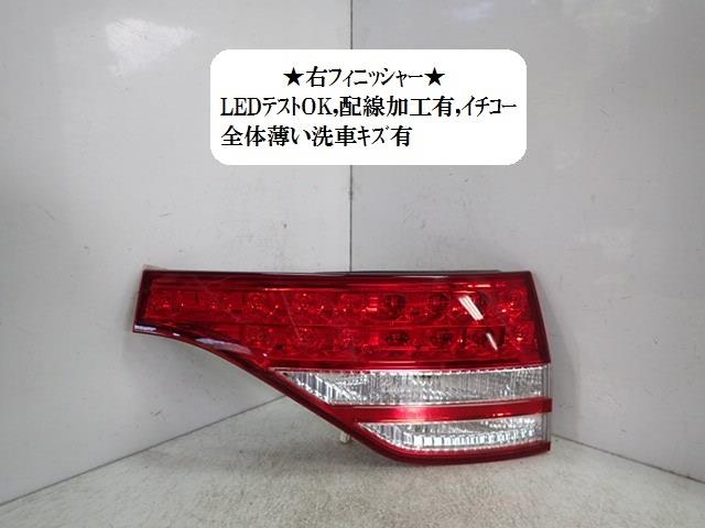 【中古】中古部品 エスティマ ACR50W ﾘｱﾌｨﾆｯｼｬｰﾊﾟﾈﾙ 【3330470100-001468325915200】 4,839円