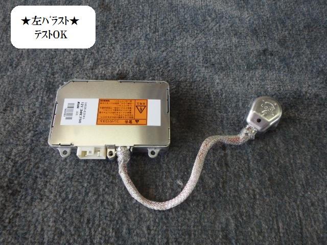 【中古】中古部品 ステージア NM35 ﾗｲﾄｺﾝﾄﾛｰﾙﾕﾆｯﾄ 【3330470100-001269475010810】