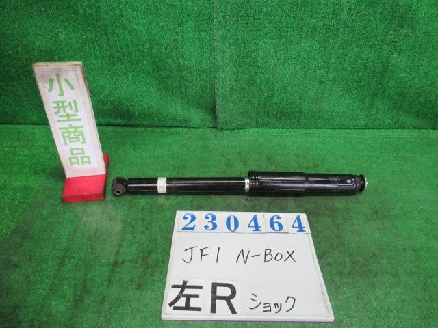 【中古】中古部品 Ｎ－ＢＯＸ JF1 左ﾘｱｼｮｯｸｱﾌﾞｿｰﾊﾞｰ 【3330980100-000023046450800】
