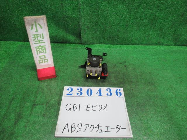 【中古】中古部品 モビリオ GB1 ABSｱｸﾁｭｴｰﾀｰ 【3330980100-000023043642500】