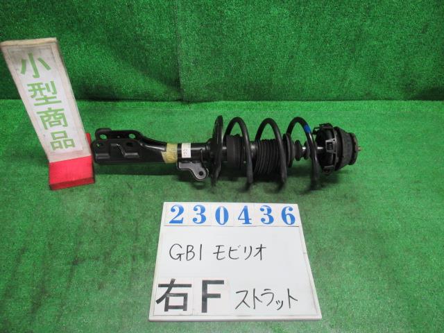 【中古】中古部品 モビリオ GB1 右ﾌﾛﾝﾄｽﾄﾗｯﾄ 【3330980100-000023043650110】