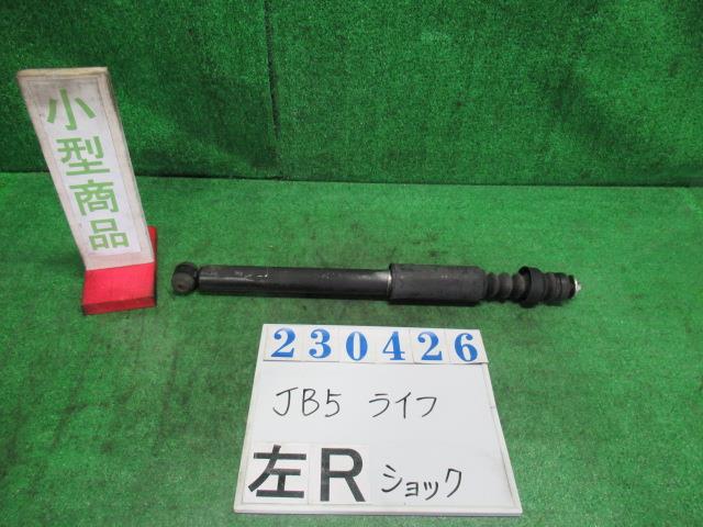 【中古】中古部品 ライフ JB5 左ﾘｱｼｮｯｸｱﾌﾞｿｰﾊﾞｰ 【3330980100-000023042650800】