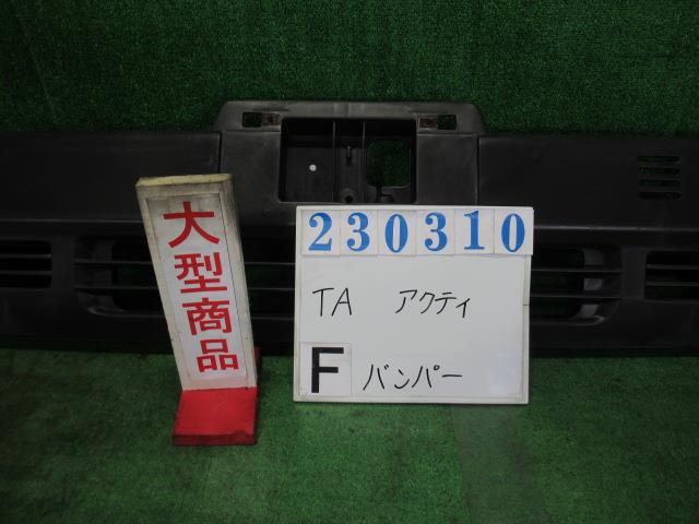 【中古】中古部品 アクティ TA ﾌﾛﾝﾄﾊﾞﾝﾊﾟｰ 【3330980100-000023031010100】