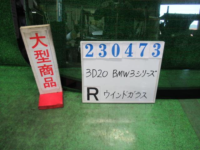【中古】中古部品 BMW 3シリーズ 3D20 ﾘｱｳｲﾝﾄﾞｶﾞﾗｽ 【3330980100-000023047315700】