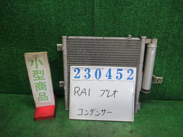【中古】中古部品 プレオ RA1 ｺﾝﾃﾞﾝｻｰ 【3330980100-000023045260600】