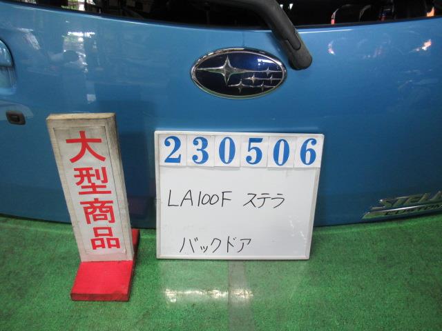 【中古】中古部品 ステラ LA100F ﾊﾞｯｸﾄﾞｱ 【3330980100-000023050615800】