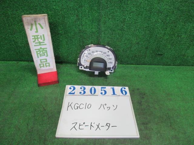 【中古】中古部品 パッソ KGC10 ｽﾋﾟｰﾄﾞﾒｰﾀｰ 【3330980100-000023051661400】
