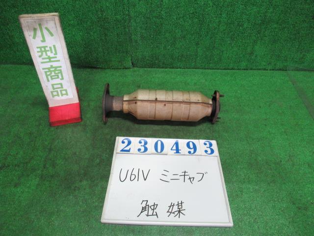 【中古】中古部品 ミニキャブ U61V 触媒 【3330980100-000023049322400】 27,302円