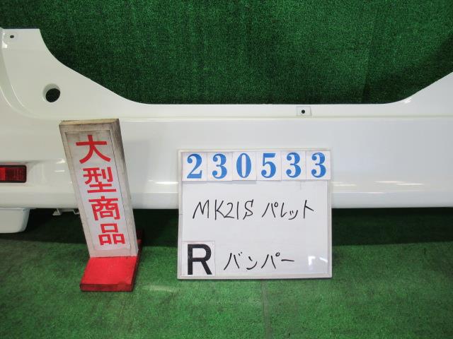 【中古】中古部品 パレット MK21S ﾘｱﾊﾞﾝﾊﾟｰ 【3330980100-000023053315100】｜e-cleマート