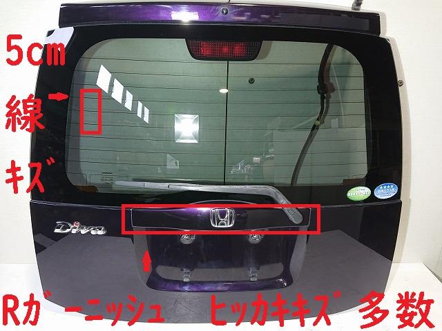 【中古】中古部品 ライフ JB5 ﾊﾞｯｸﾄﾞｱ 【3310050100-001676512915800】