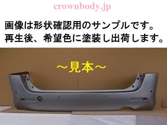 【中古】再生部品 アルファード ANH20W ﾘｱﾊﾞﾝﾊﾟｰ 【3380050000-000051081815100】