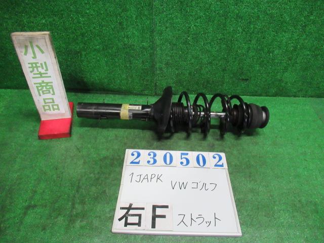 【中古】中古部品 VW ゴルフ 1JAPK 右ﾌﾛﾝﾄｽﾄﾗｯﾄ 【3330980100-000023050250110】