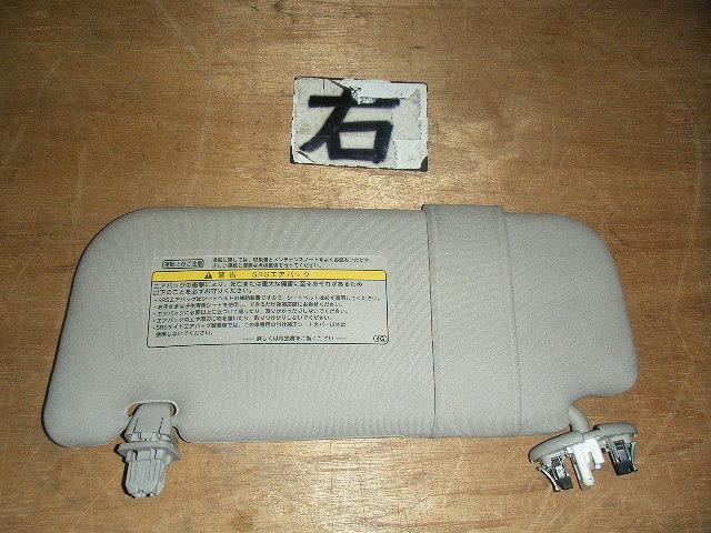 【中古】中古部品 アリオン NZT260 サンバイザー 【3310050100-001488879177350】