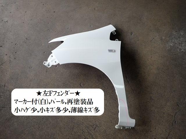 【中古】中古部品 フリードスパイク GB3 左ﾌﾛﾝﾄﾌｪﾝﾀﾞｰ 【3330470100-211113000410700】
