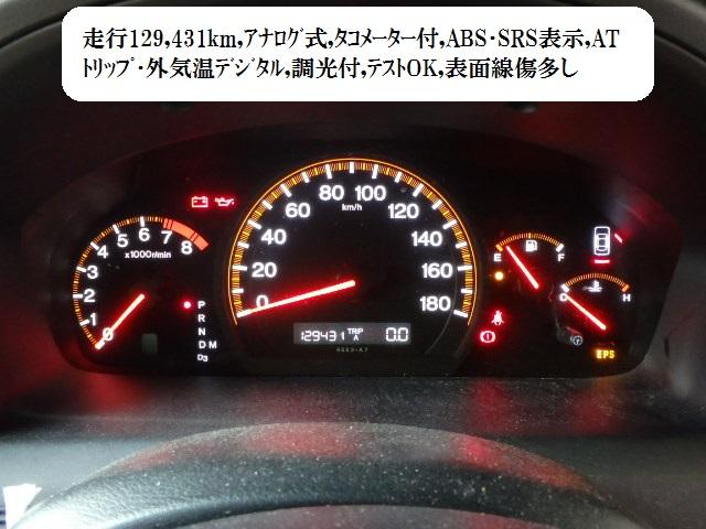 【中古】中古部品 アコード CL7 ｽﾋﾟｰﾄﾞﾒｰﾀｰ 【3330470100-001244520361400】