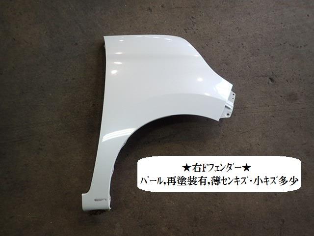 【中古】中古部品 パレット MK21S 右ﾌﾛﾝﾄﾌｪﾝﾀﾞｰ 【3330470100-001569454610600】