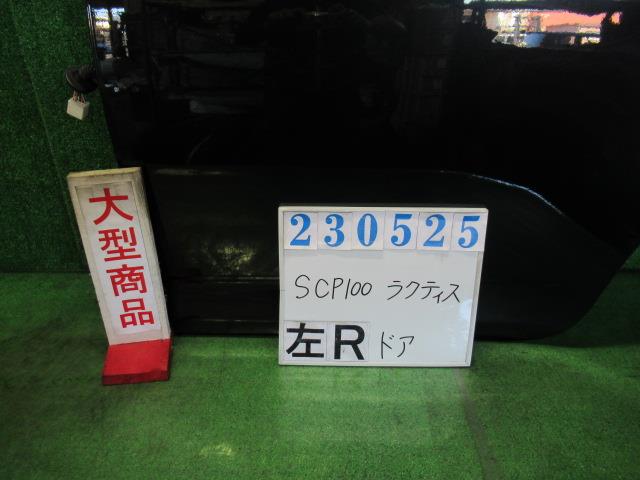 【中古】中古部品 ラクティス SCP100 左ﾘｱﾄﾞｱ 【3330980100-000023052513400】