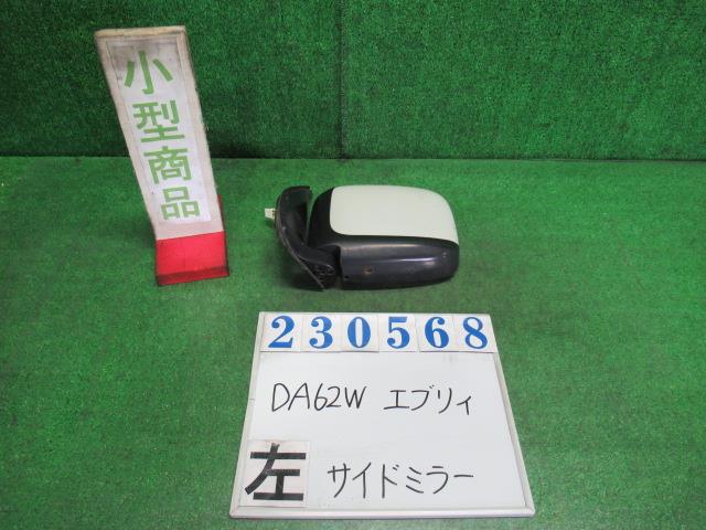 【中古】中古部品 エブリィ DA62W 左ｻｲﾄﾞﾐﾗｰ 【3330980100-000023056813600】｜e-cleマート