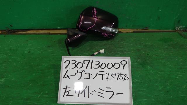 【中古】中古部品 ムーヴコンテ L575S 左ｻｲﾄﾞﾐﾗｰ 【3330340100-230713000913600】