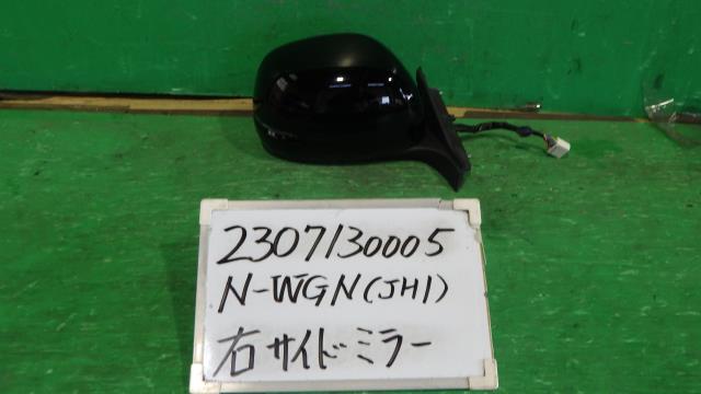 【中古】中古部品 Ｎ－ＷＧＮ JH1 右ｻｲﾄﾞﾐﾗｰ 【3330340100-230713000513500】