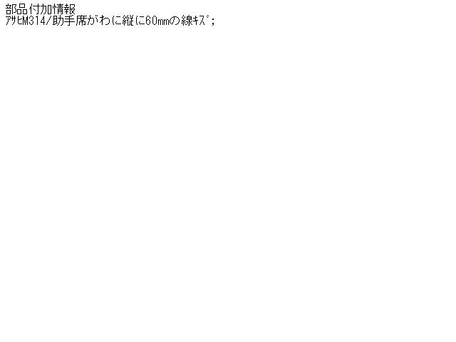 【中古】中古部品 キューブ Z10 ﾌﾛﾝﾄｳｲﾝﾄﾞｶﾞﾗｽ 【3340180100-000380241111200】