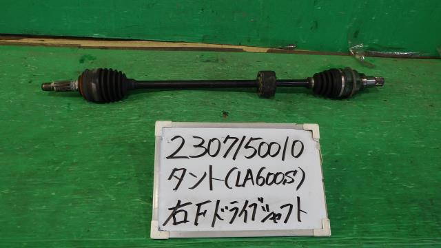 【中古】中古部品 タント LA600S 右ﾌﾛﾝﾄﾄﾞﾗｲﾌﾞｼｬﾌﾄ 【3330340100-230715001042100】 5,082円