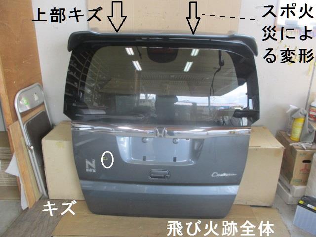 【中古】中古部品 Ｎ&minus;ＢＯＸ JF1 ﾊﾞｯｸﾄﾞｱ 【3330650100-000233043015800】｜e-cleマート