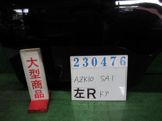 【中古】中古部品 SAI AZK10 左リアドア 【3330980100-000023047613400】|e-cleマート
