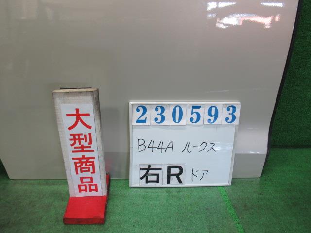 【中古】中古部品 ルークス B44A 右ﾘｱﾄﾞｱ 【3330980100-000023059313300】