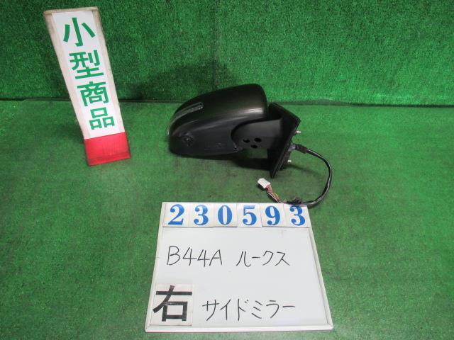 【中古】中古部品 ルークス B44A 右ｻｲﾄﾞﾐﾗｰ 【3330980100-000023059313500】