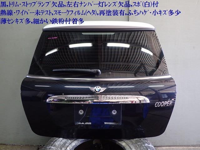 【中古】中古部品 BMW ミニ MF16 ﾊﾞｯｸﾄﾞｱ 【3330470100-001465645115800】｜e-cleマート