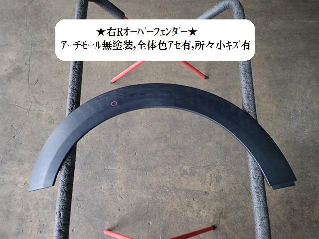 【中古】中古部品 BMW ミニ MF16 ｵｰﾊﾞｰﾌｪﾝﾀﾞｰ 【3330470100-001465645617570】