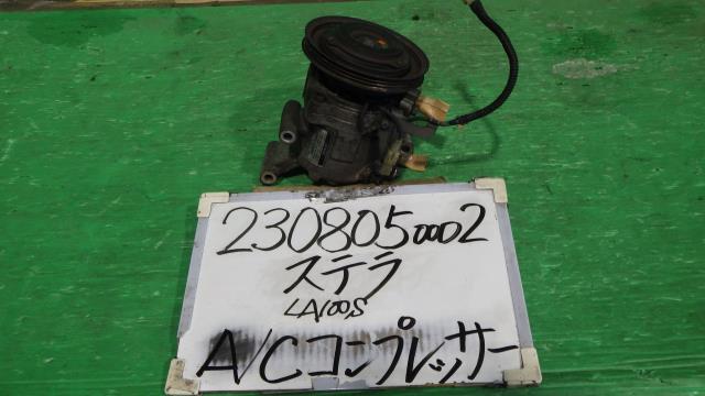 【中古】中古部品 ステラ LA100F A/Cｺﾝﾌﾟﾚｯｻｰ 【3330340100-230805000260700】