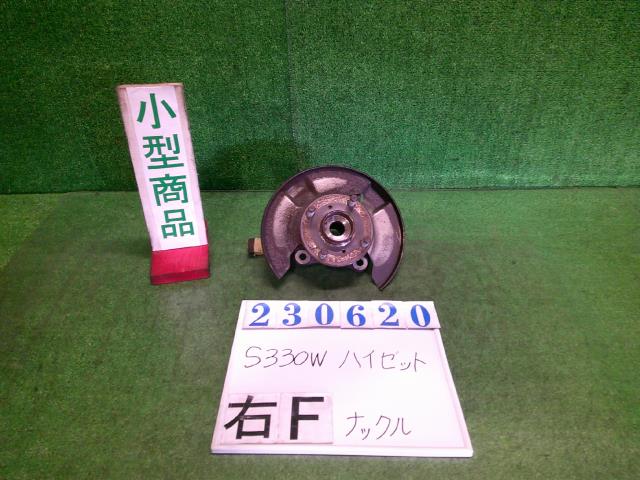 【中古】中古部品 ハイゼット S330W 右ﾌﾛﾝﾄﾅｯｸﾙﾊﾌﾞ 【3330980100-000023062044310】