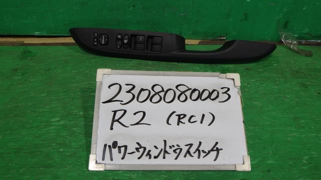 【中古】中古部品 Ｒ２ RC1 ﾊﾟﾜｰｳｲﾝﾄﾞｳｽｲｯﾁ 【3330340100-230808000361900】