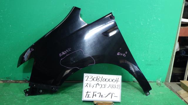【中古】中古部品 ステップワゴン RK1 左ﾌﾛﾝﾄﾌｪﾝﾀﾞｰ 【3330340100-230810000410700】
