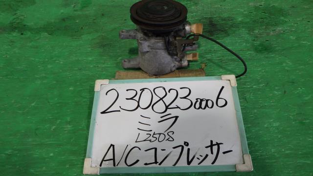 【中古】中古部品 ミラ L250S A/Cｺﾝﾌﾟﾚｯｻｰ 【3330340100-230823000660700】