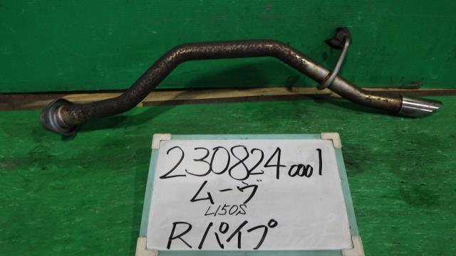 【中古】中古部品 ムーヴ L150S ﾘｱﾊﾟｲﾌﾟ 【3330340100-230824000122510】