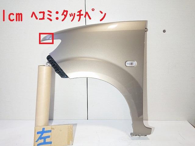 【中古】中古部品 ゼスト JE1 左ﾌﾛﾝﾄﾌｪﾝﾀﾞｰ 【3310050100-001678673610700】