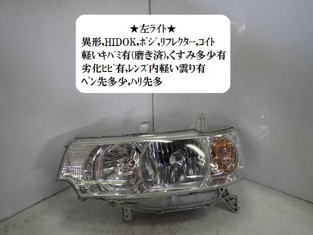 【中古】中古部品 タント L350S 左ﾍｯﾄﾞﾗﾝﾌﾟ 【3330470100-001441743110900】