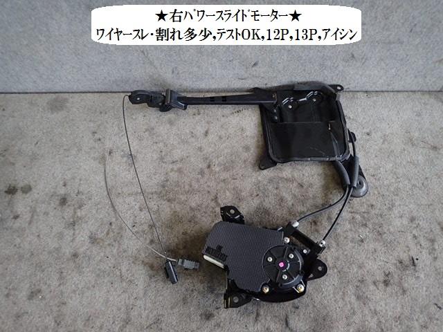 【中古】中古部品 ヴォクシー ZRR75G ｸﾛｰｻﾞｰﾄﾞｱﾓｰﾀｰ 【3330470100-001694514666100】