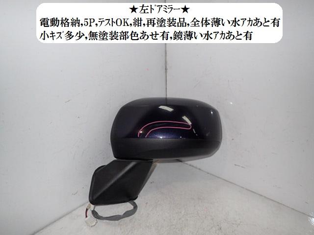 【中古】中古部品 ステラ LA100F 左ｻｲﾄﾞﾐﾗｰ 【3330470100-001412256113600】