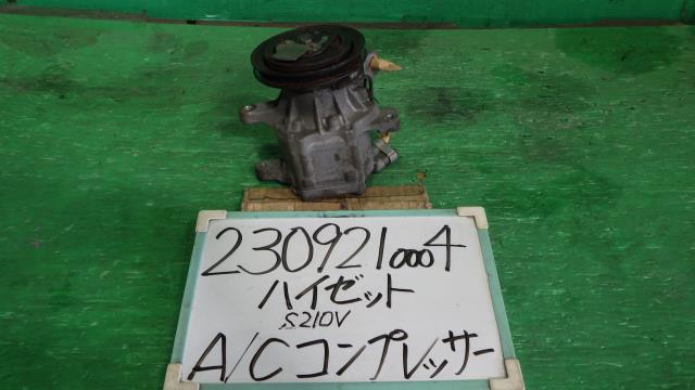 【中古】中古部品 ハイゼット S210V A/Cコンプレッサー 【3330340100-230921000460700】|e-cleマート
