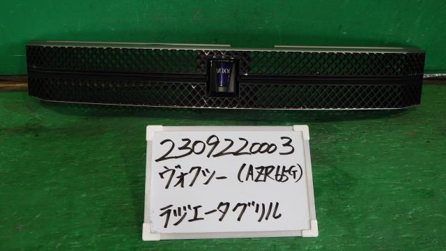 【中古】中古部品 ヴォクシー AZR65G ﾗｼﾞｴｰﾀｸﾞﾘﾙ 【3330340100-230922000310400】