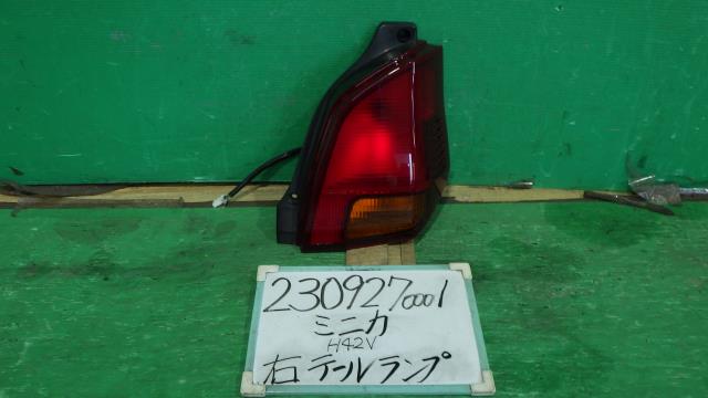 【中古】中古部品 ミニカ H42V 右ﾃｰﾙﾗﾝﾌﾟ 【3330340100-230927000115500】