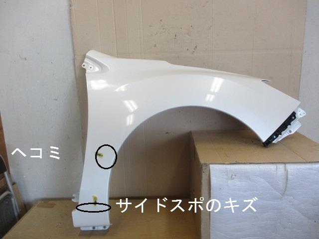 【中古】中古部品 インプレッサ GJ7 右ﾌﾛﾝﾄﾌｪﾝﾀﾞｰ 【3330650100-000233047610600】 9,488円