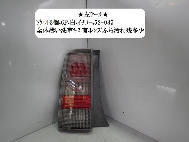 【中古】中古部品 ｂＢ NCP31 左ﾃｰﾙﾗﾝﾌﾟ 【3330470100-001397714815600】